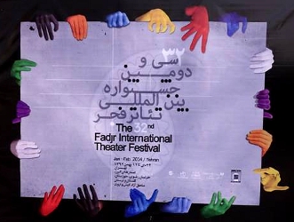 Instabili Vaganti a Teheran