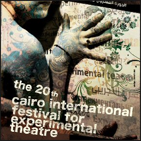 20th Cairo international festival